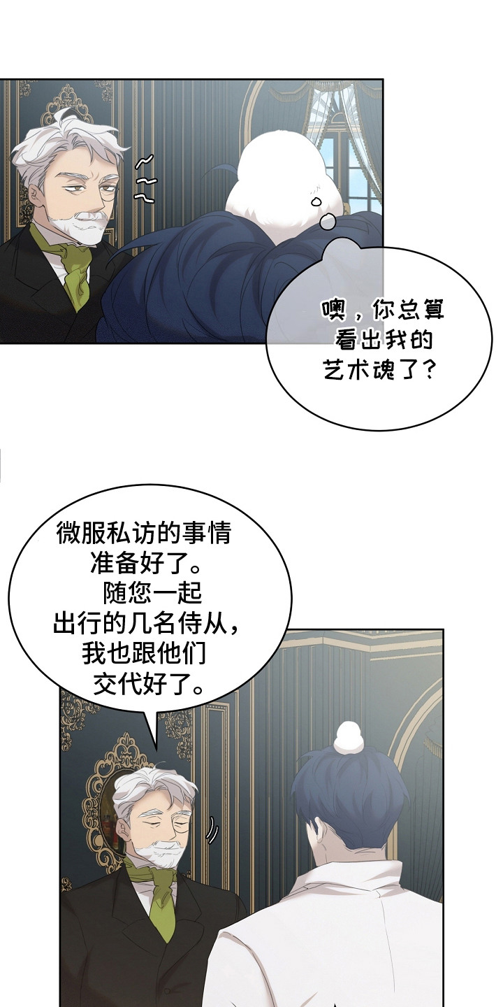 白鸟奇遇记漫画,第20话1图
