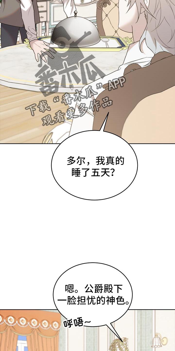 白鸟奇遇记漫画,第45话2图