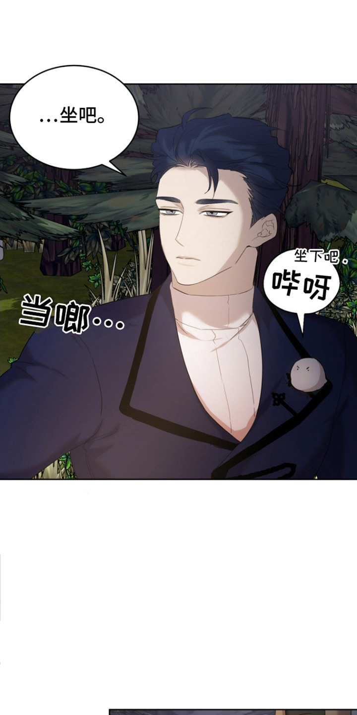 白鸟奇遇记漫画,第25话1图
