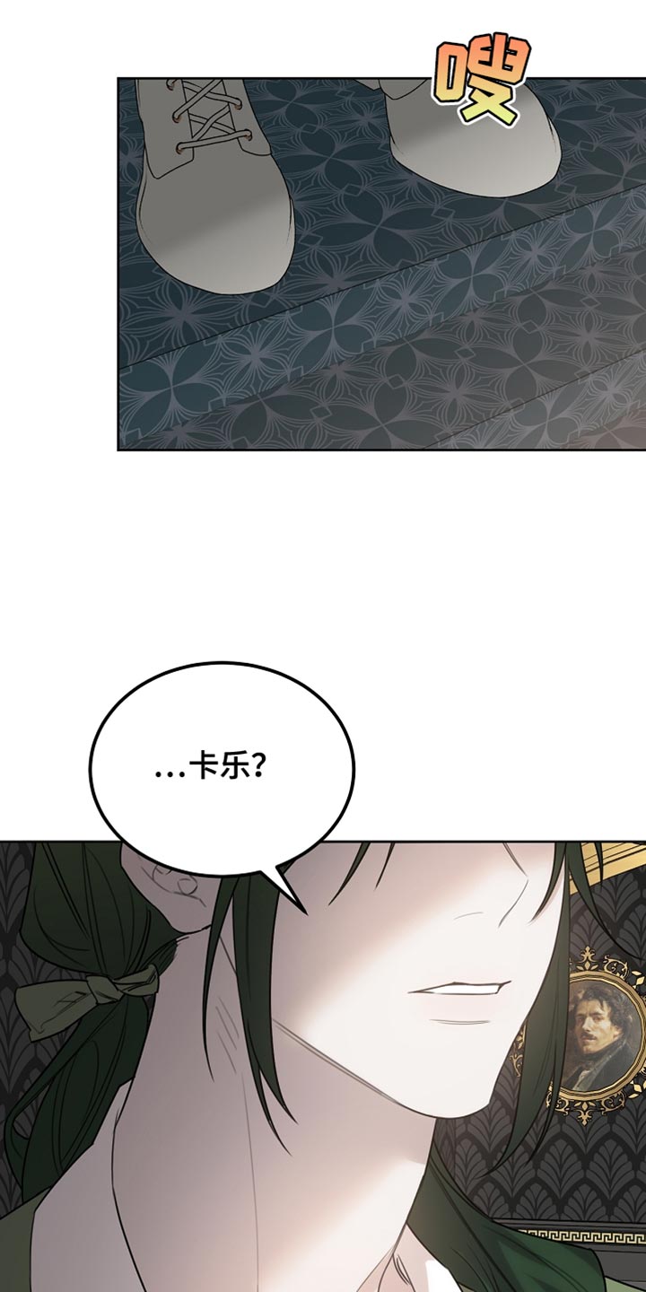 白鸟奇遇记漫画,第58话1图