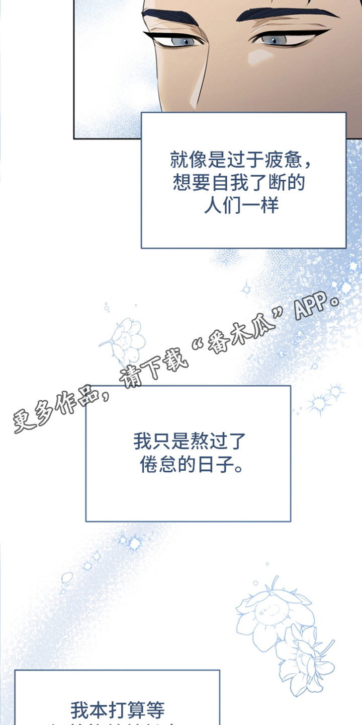 白鸟奇遇记漫画,第22话1图