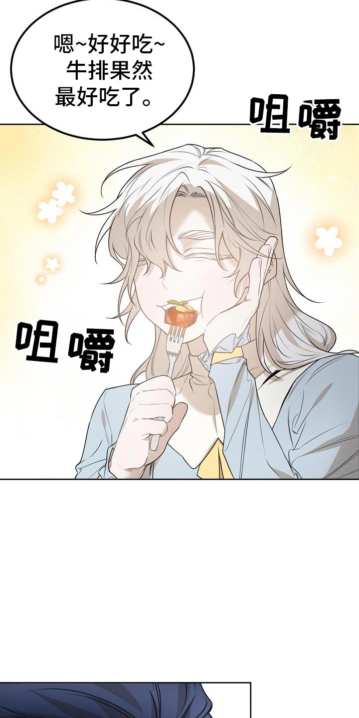 白鸟奇遇记漫画,第49话2图