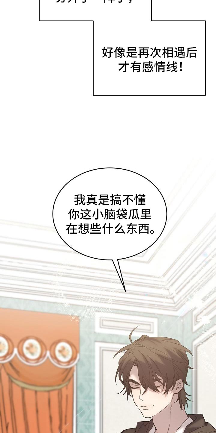 白鸟奇遇记漫画,第46话2图