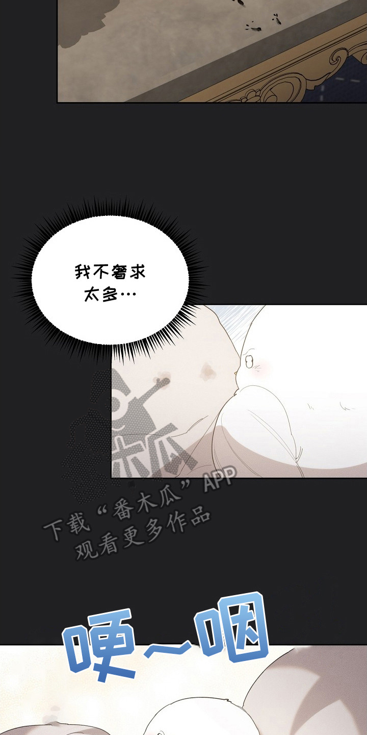 白鸟奇遇记漫画,第18话2图