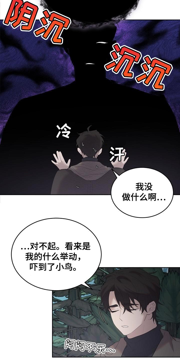 白鸟奇遇记漫画免费观看漫画,第27话2图