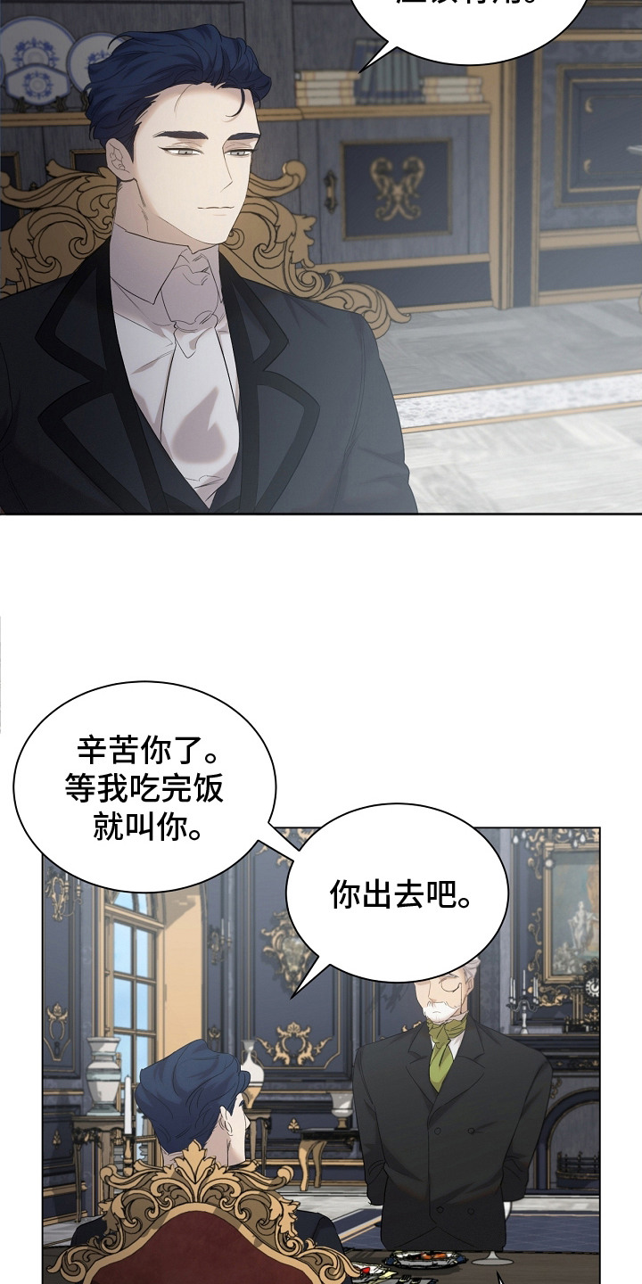 白鸟奇遇记漫画还叫什么漫画,第16话1图