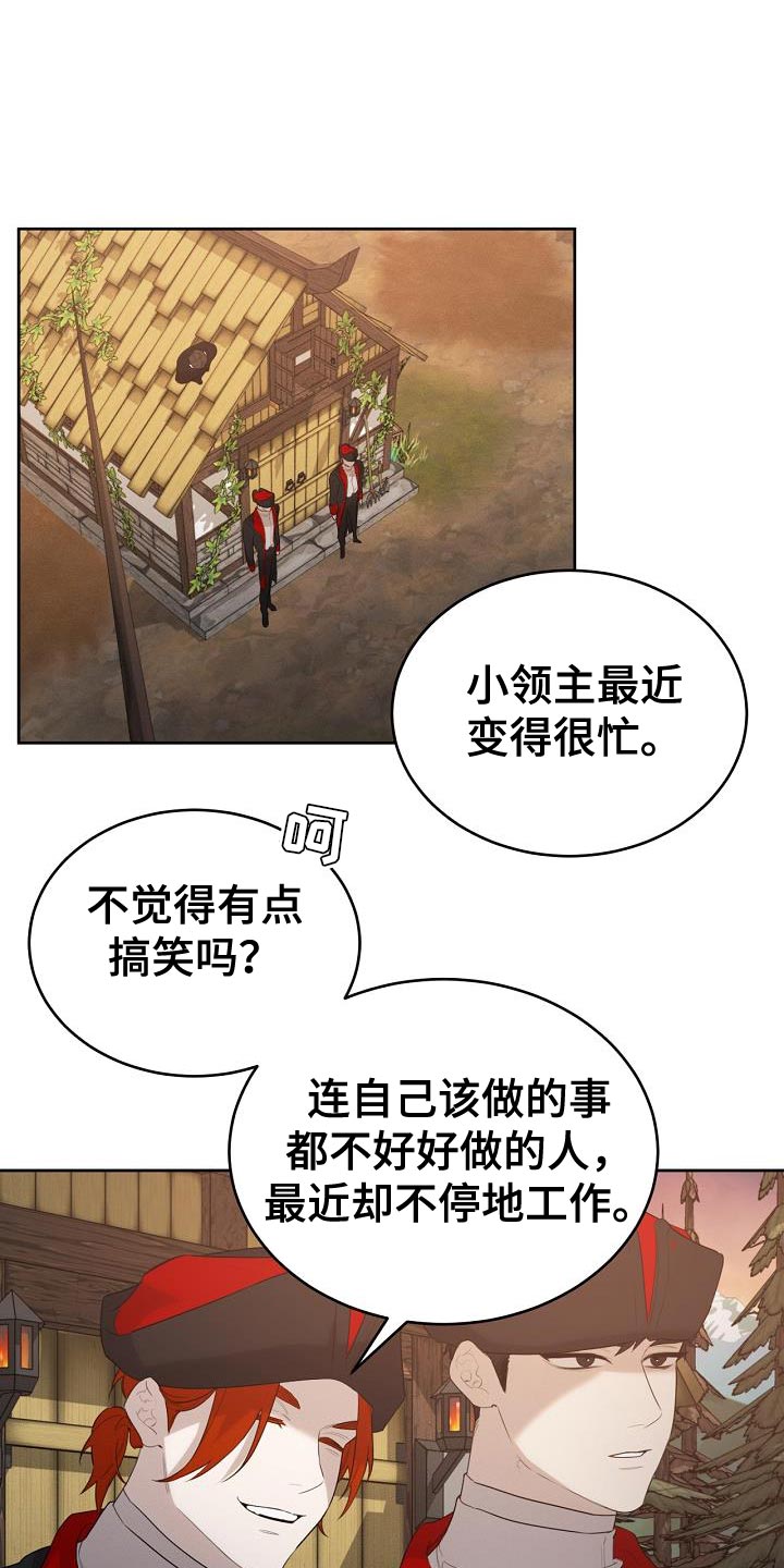 白鸟庆子漫画,第39话1图