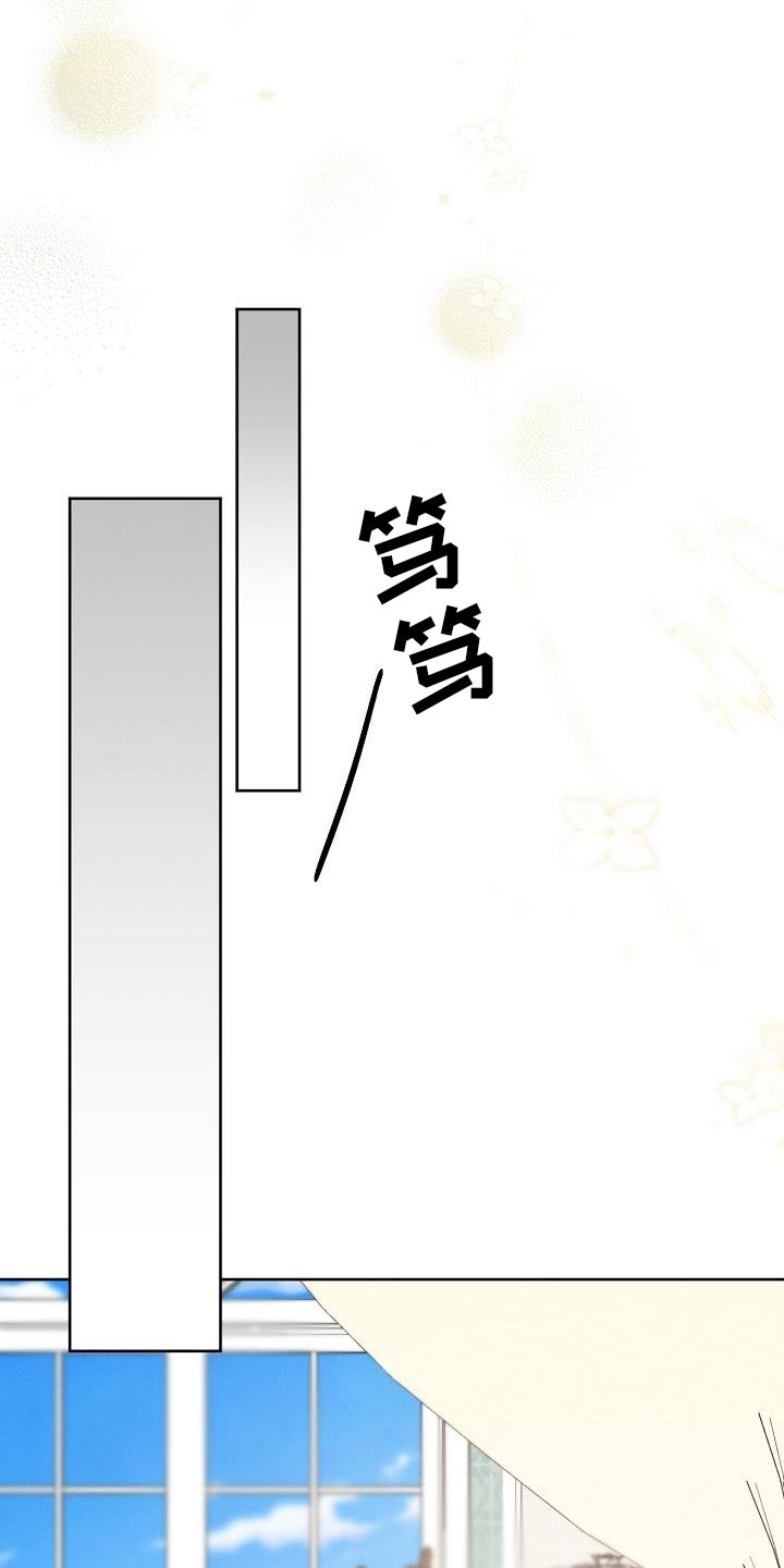 白鸟奇遇记漫画,第46话1图