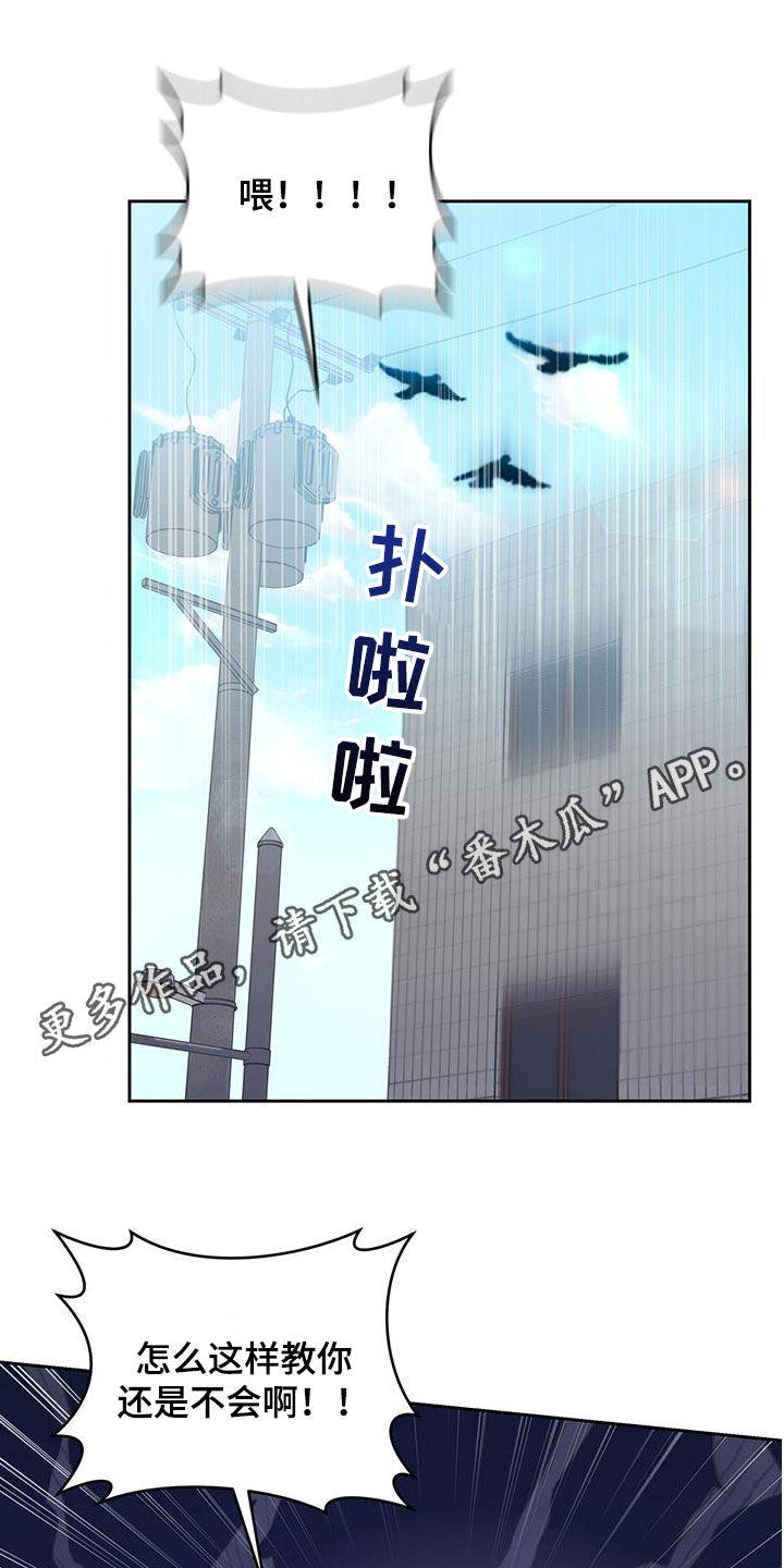 凝视深渊的人,深渊也在凝视你漫画,第21话1图