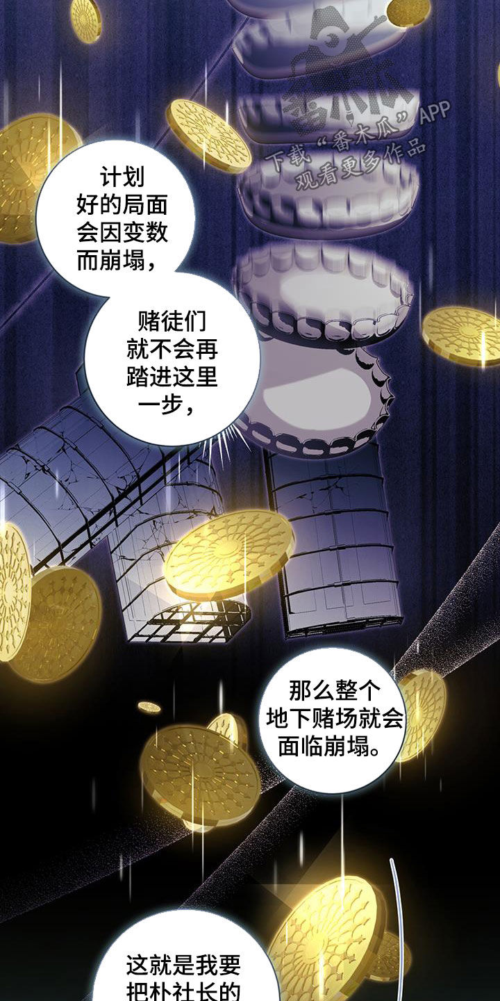 凝视深渊的人,深渊也在凝视你漫画,第39话1图