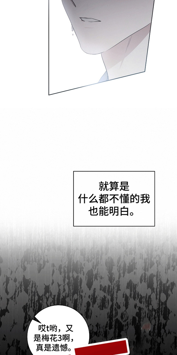 凝视深渊什么意思漫画,第4话1图