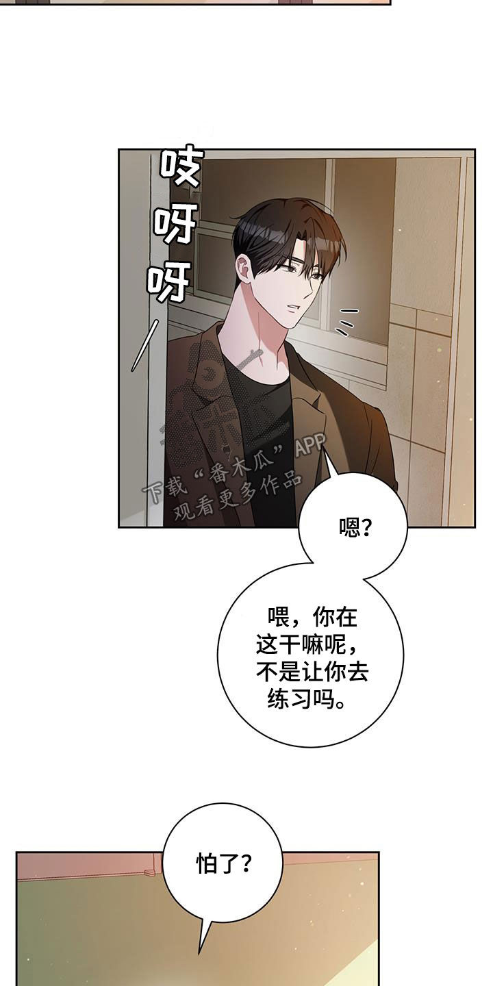 凝视深渊漫画漫画,第39话1图