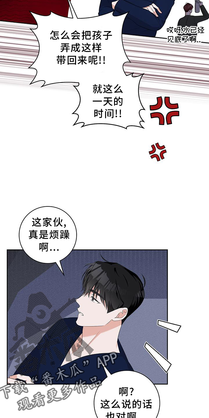 凝视深渊时深渊也在凝视你图片漫画,第27话2图