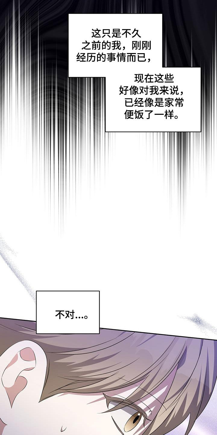 凝视深渊的人,深渊也在凝视你漫画,第33话1图