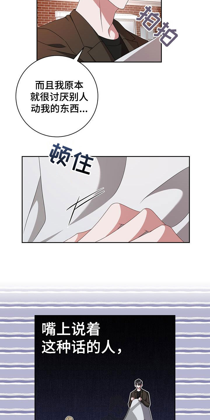 凝视深渊时深渊也在凝视你漫画,第43话2图