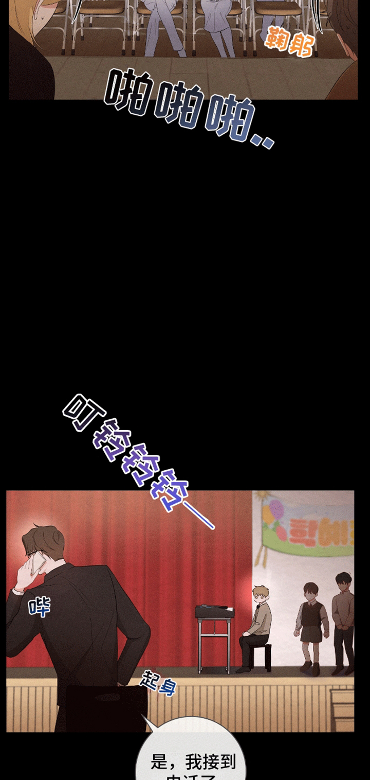 凝视深渊的人漫画,第10话1图