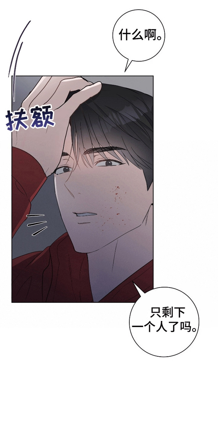 凝视深渊什么意思漫画,第4话2图