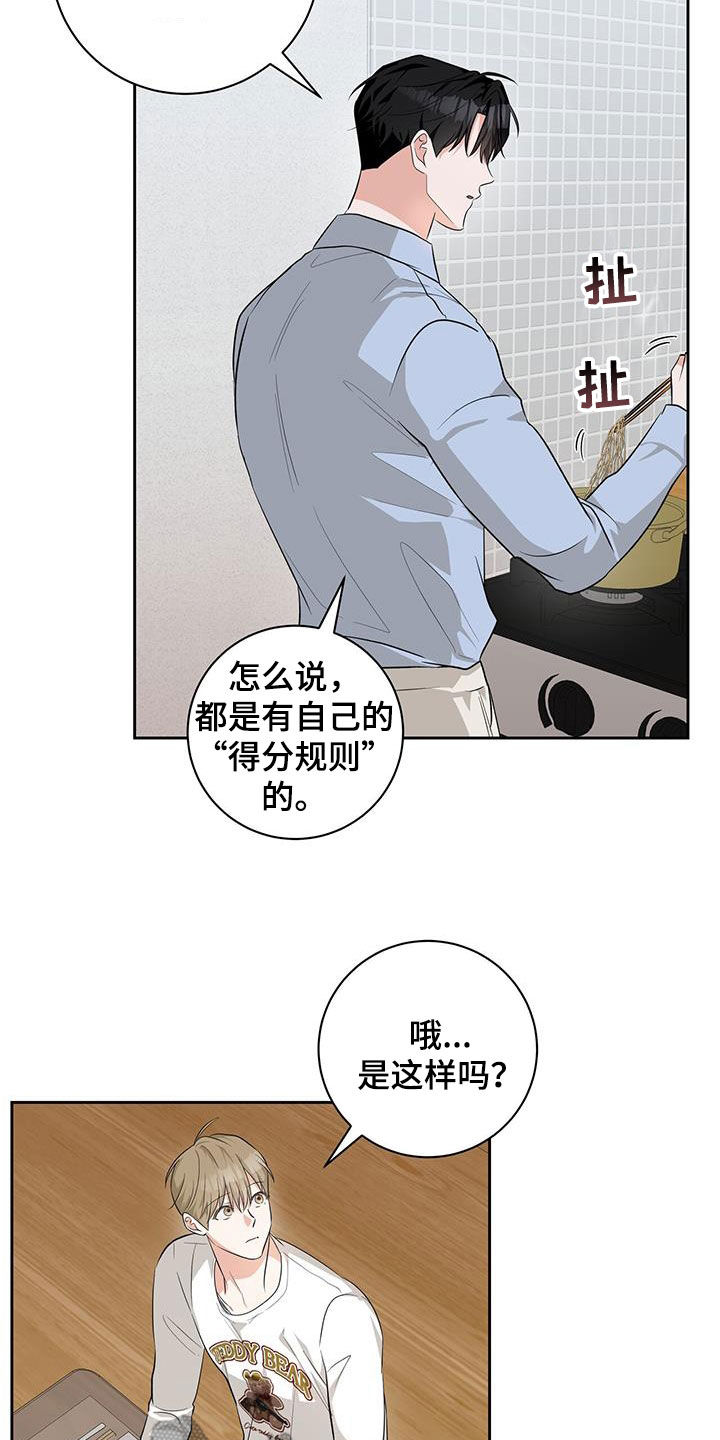 凝视深渊时深渊也在凝视你原文漫画,第30话1图