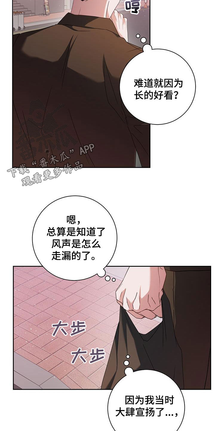 凝视深渊时深渊也在凝视你后半句漫画,第42话1图