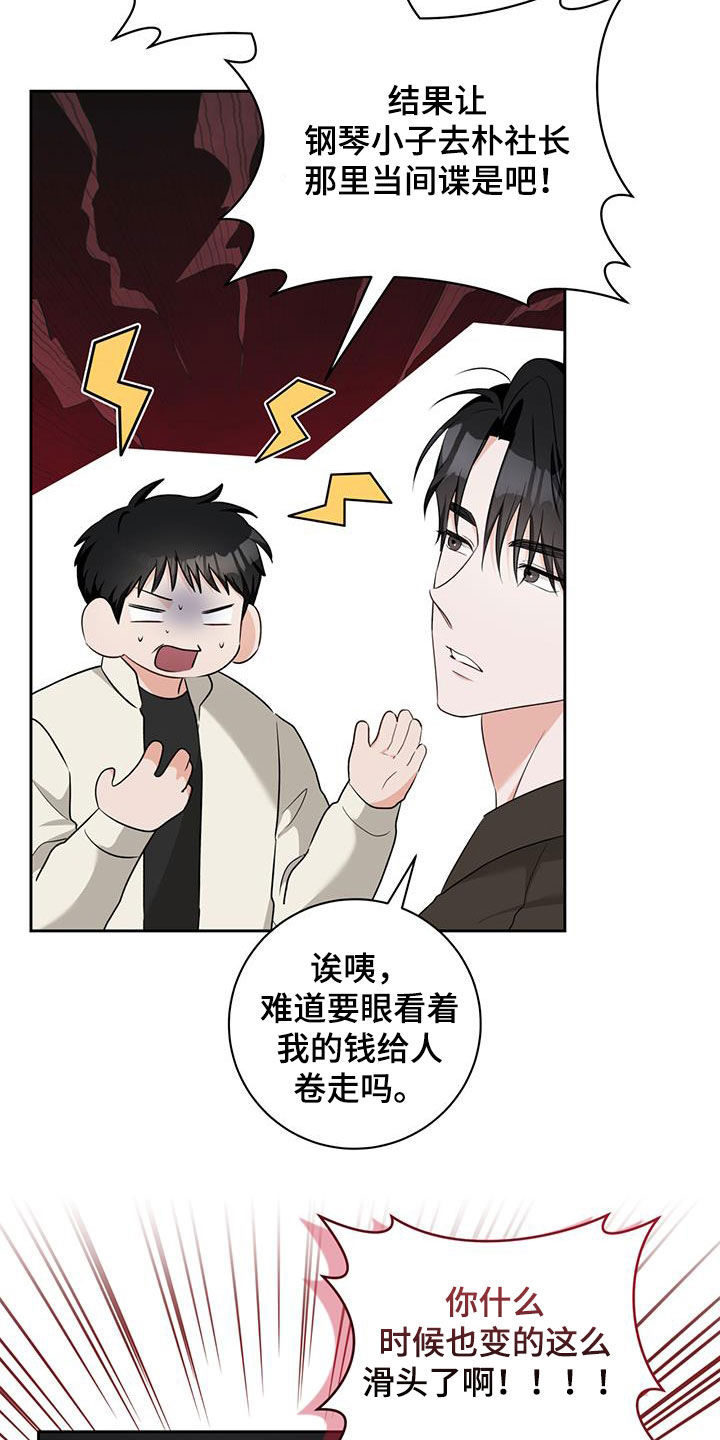 凝视深渊漫画漫画,第39话2图