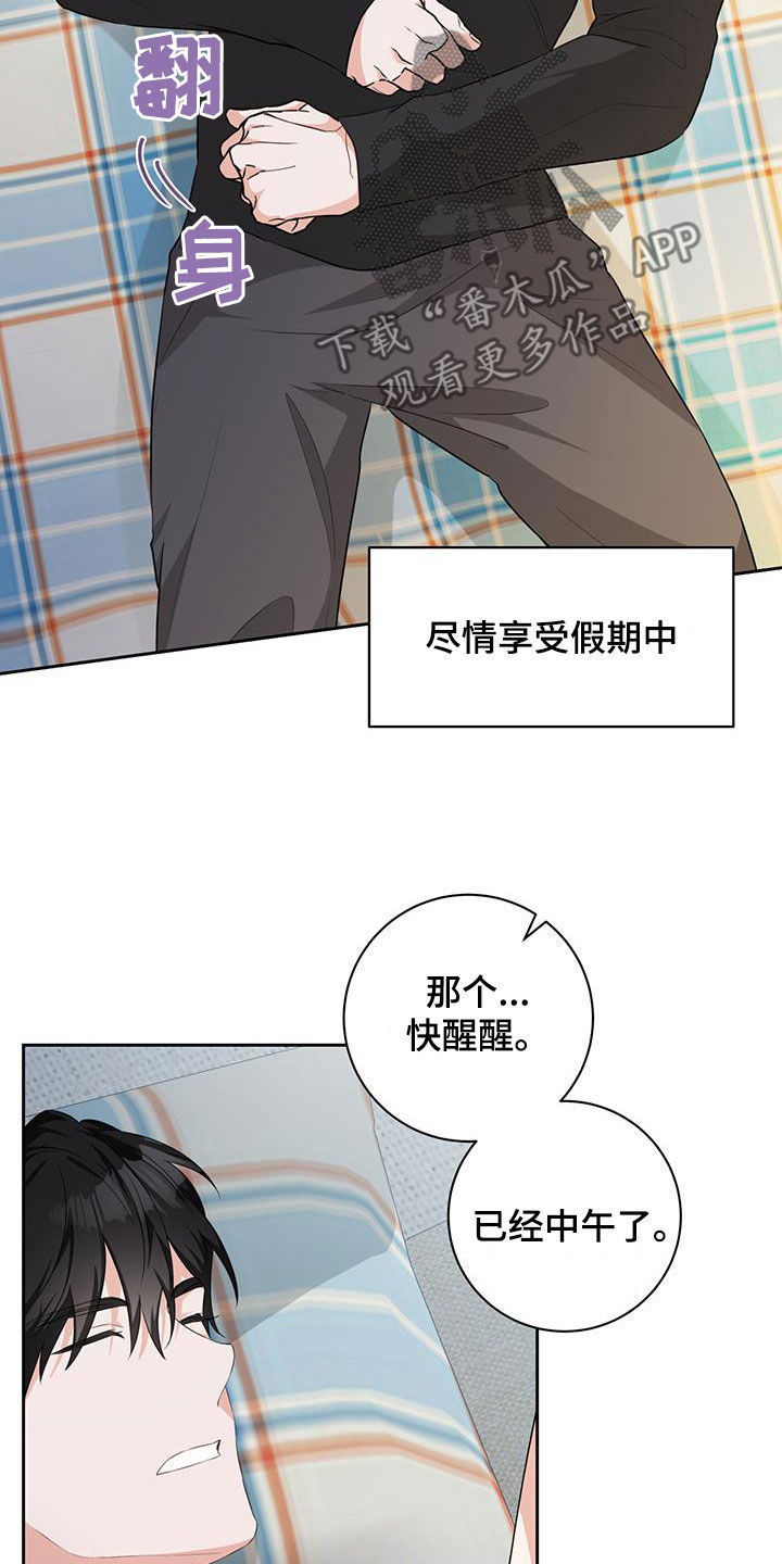 什么意思漫画,第32话2图