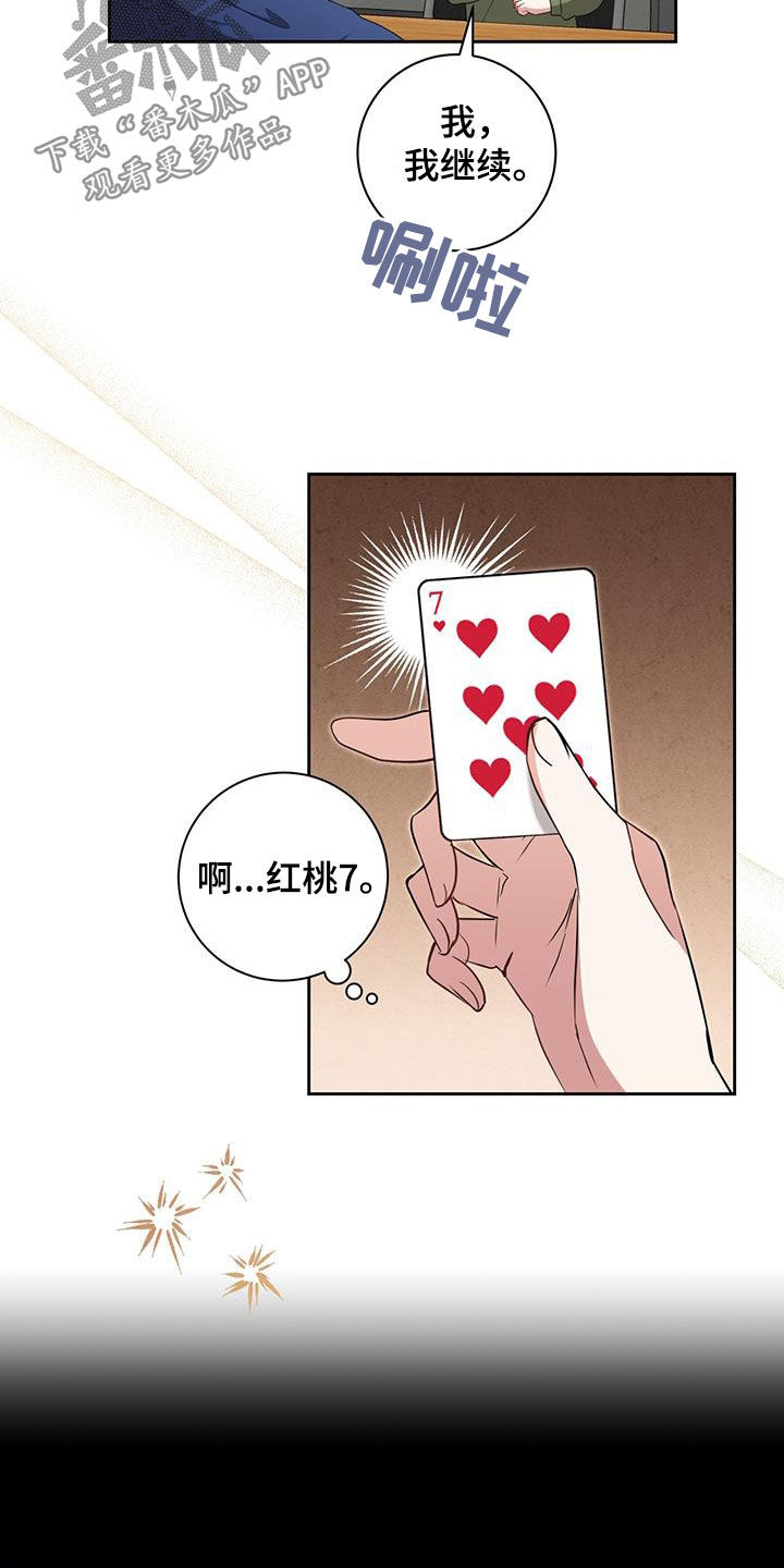 凝视深渊漫画漫画,第40话1图