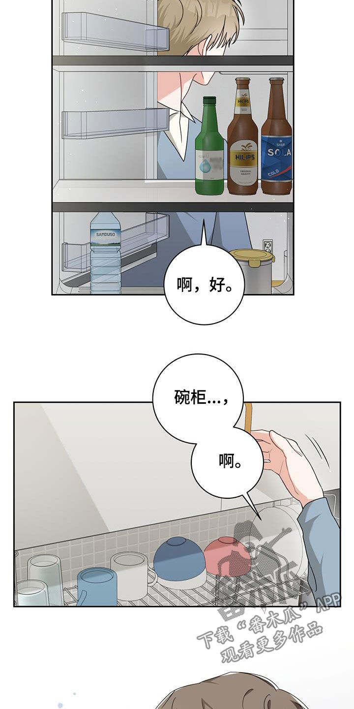 凝视深渊什么意思漫画,第43话1图