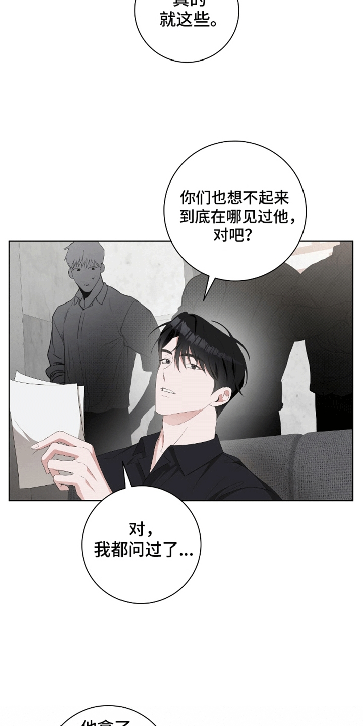 尼采名言凝望深渊原文漫画,第9话2图