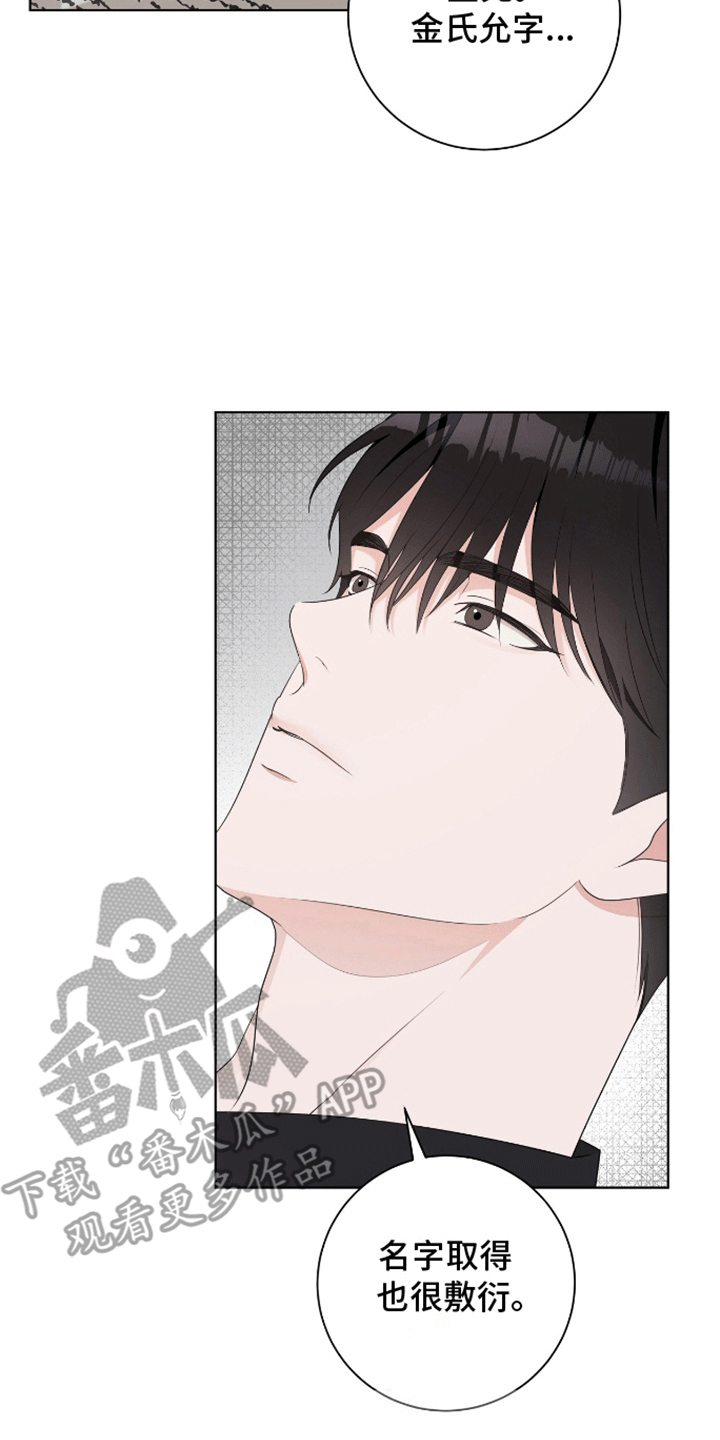 深渊也在凝视你原文漫画,第9话1图