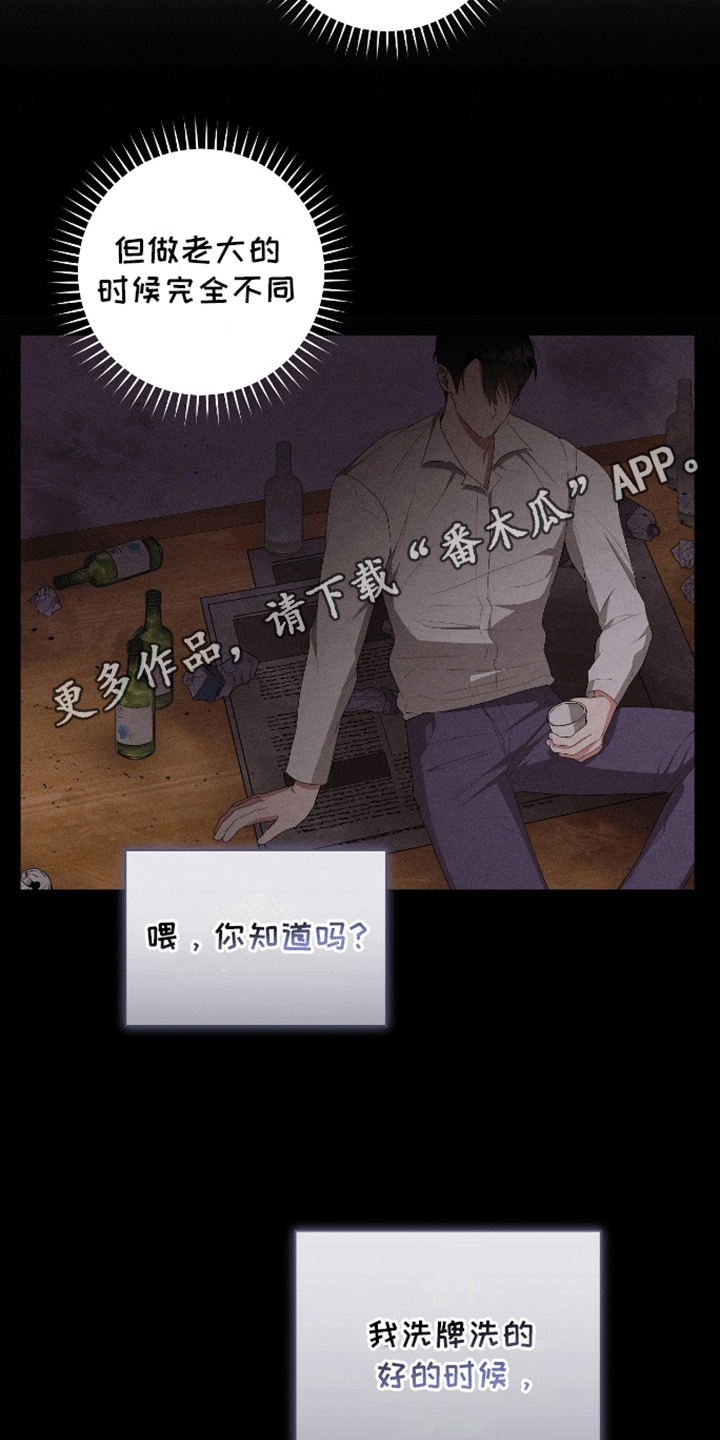 尼采名言凝望深渊原文漫画,第9话1图