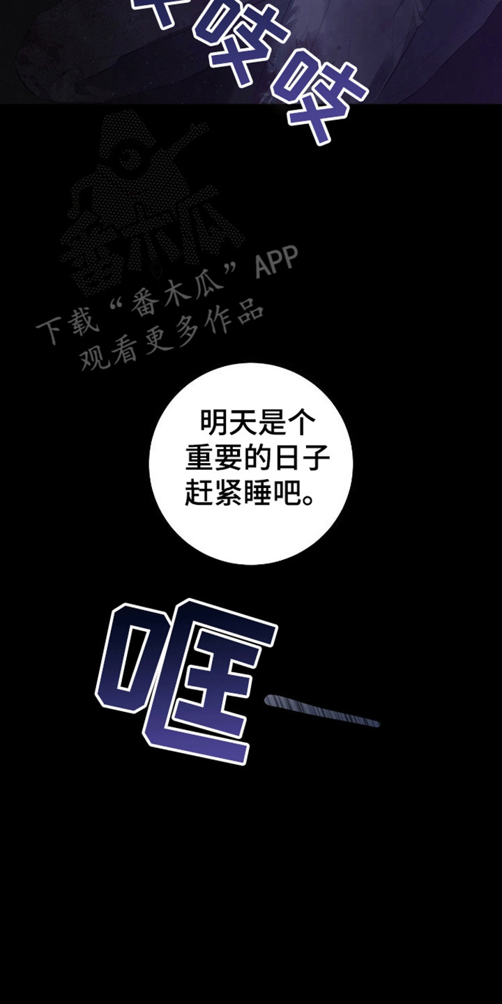 凝视深渊的人,深渊也在凝视你漫画,第1话2图