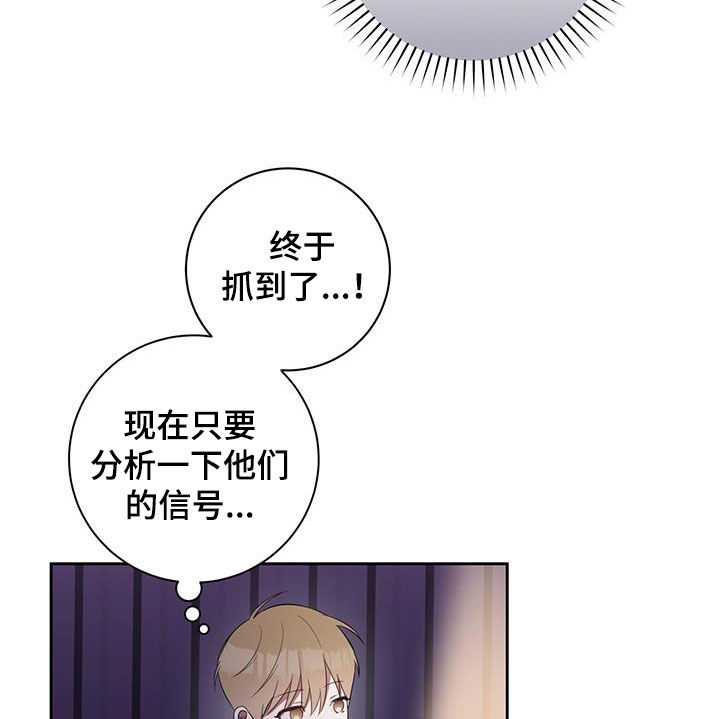 凝视深渊的时候深渊也在凝视你漫画,第23话1图