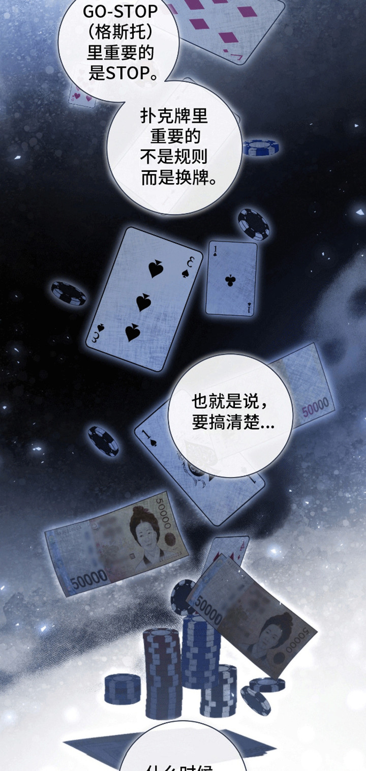 凝视深渊者漫画,第8话1图