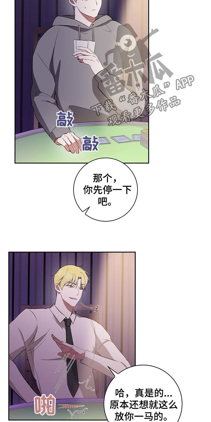 凝视深渊的时候深渊也在凝视你漫画,第23话2图