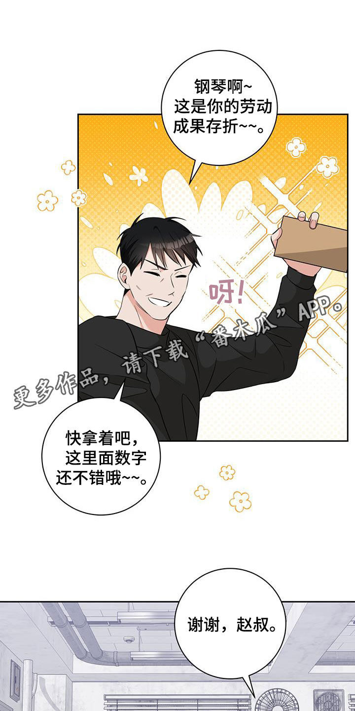 凝视深渊的人,深渊也在凝视你漫画,第38话1图