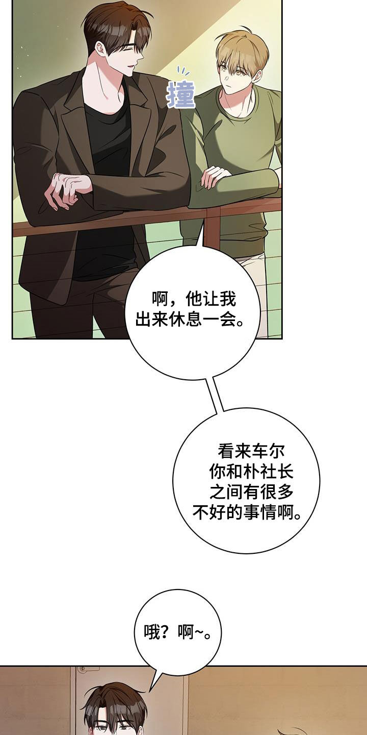 凝视深渊漫画漫画,第39话2图