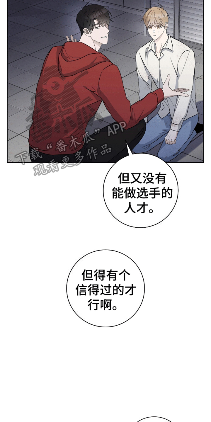 凝视深渊漫画,第6话2图