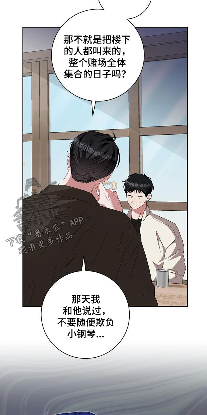 凝视深渊时深渊也在凝视你的意思漫画,第41话1图