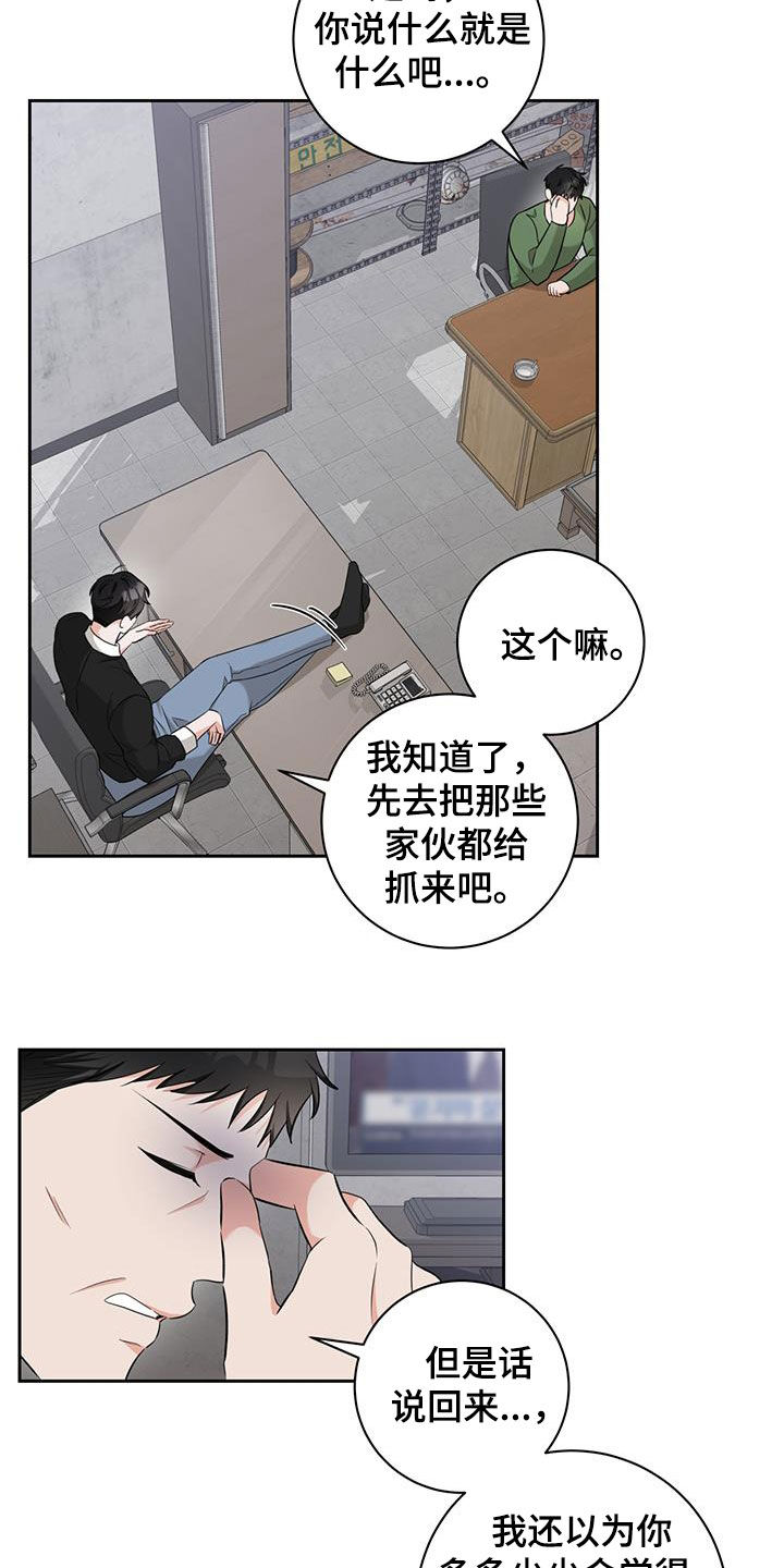 凝视深渊时深渊也在凝视你漫画,第34话2图