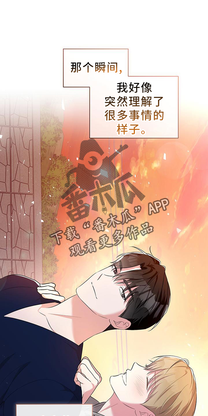 凝视深渊时深渊也在凝视你原文漫画,第26话2图