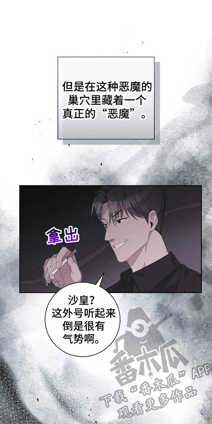 凝视深渊时深渊也在凝视你原文漫画,第2话2图