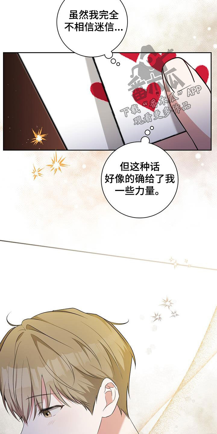 凝视深渊漫画漫画,第40话1图