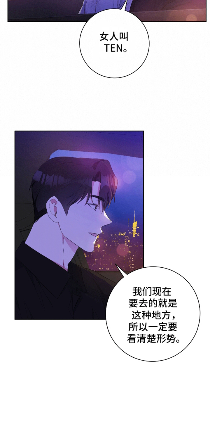 凝视深渊漫画,第11话1图