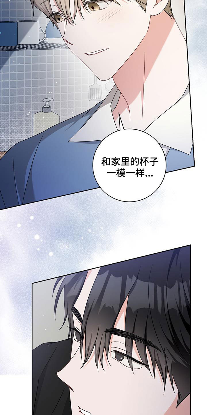 凝视深渊什么意思漫画,第43话2图