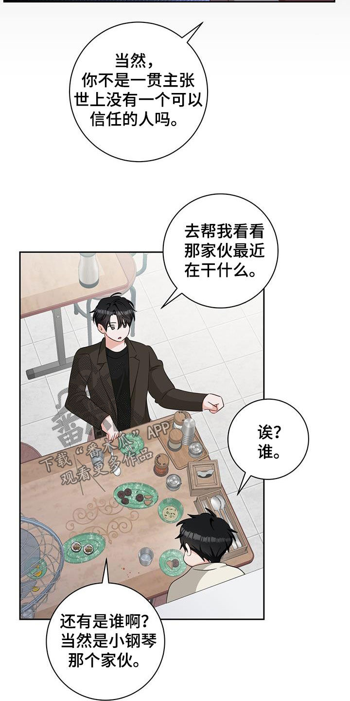 凝视深渊时深渊也在凝视你的意思漫画,第41话2图