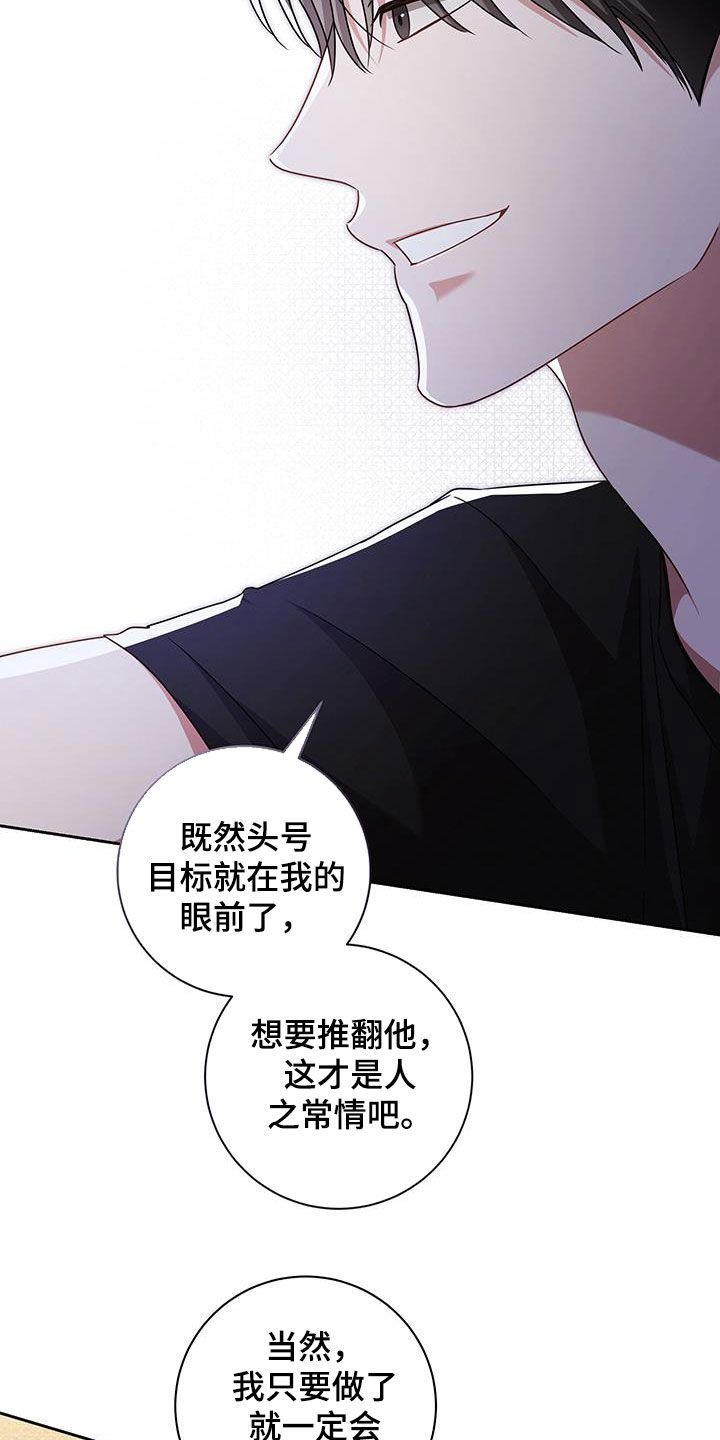 凝视深渊的人漫画,第44话2图