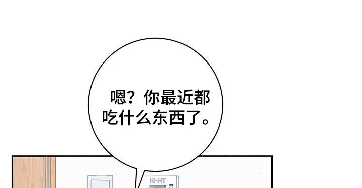 凝视深渊小说漫画,第31话1图