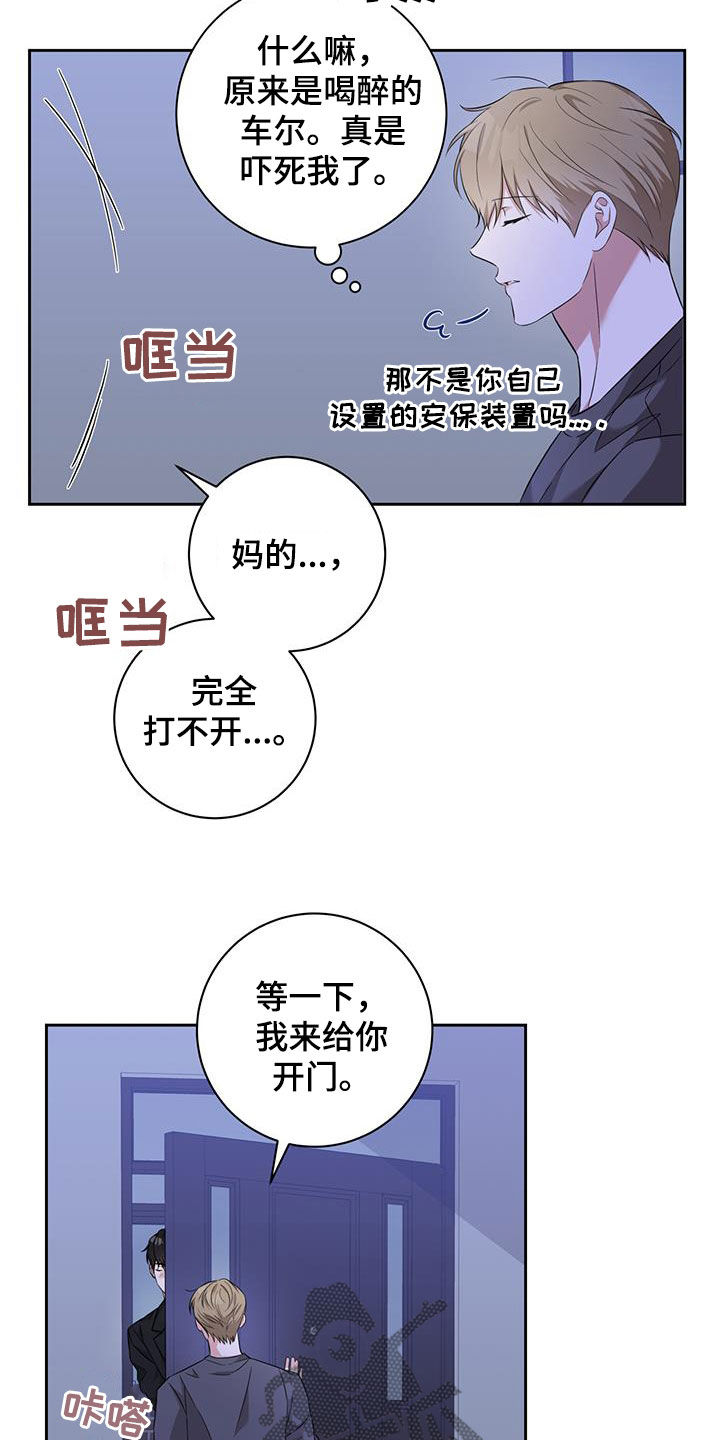 凝视深渊的人,深渊也在凝视你漫画,第35话2图