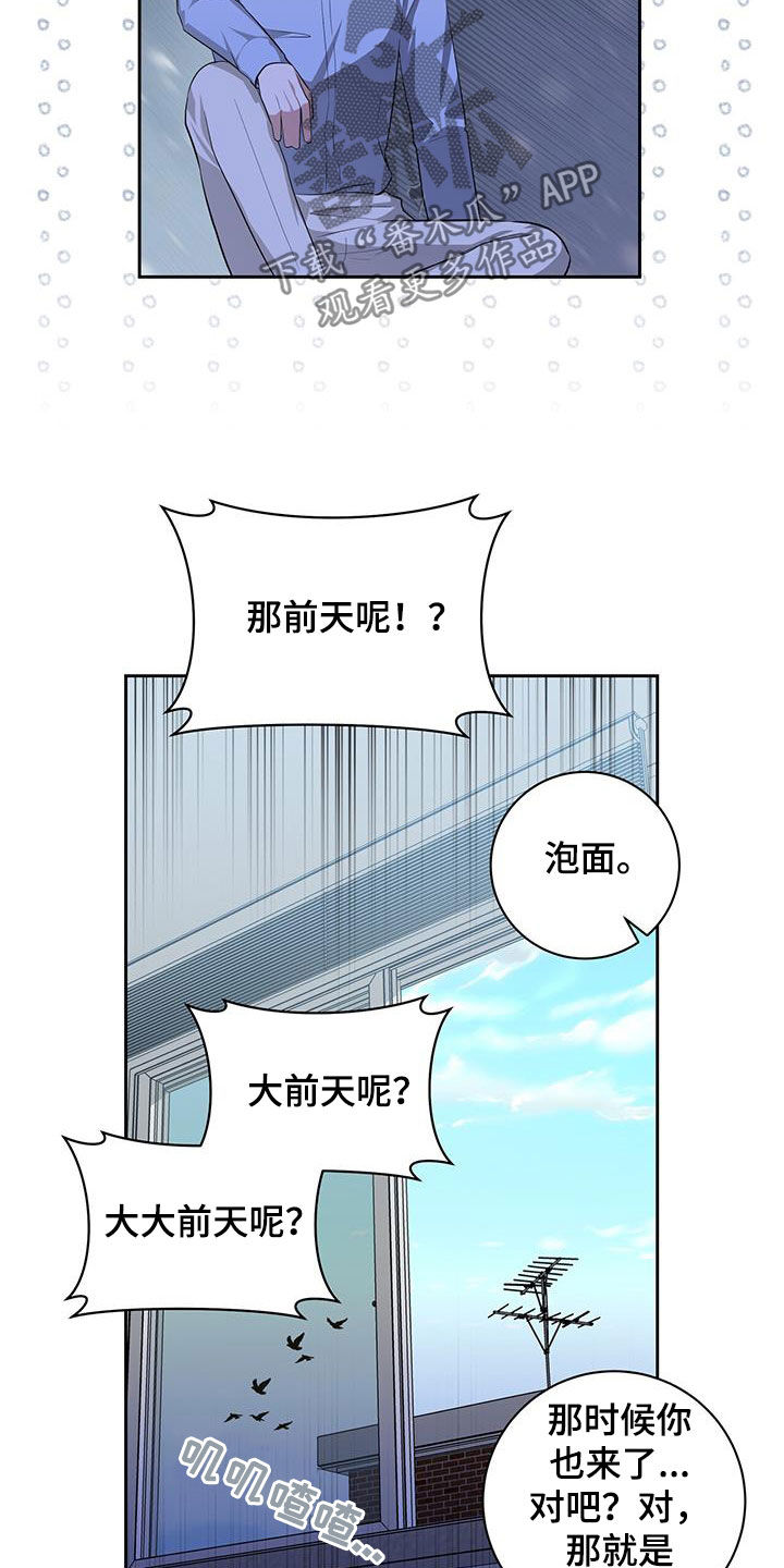 凝视深渊时深渊也在凝视你漫画,第31话1图