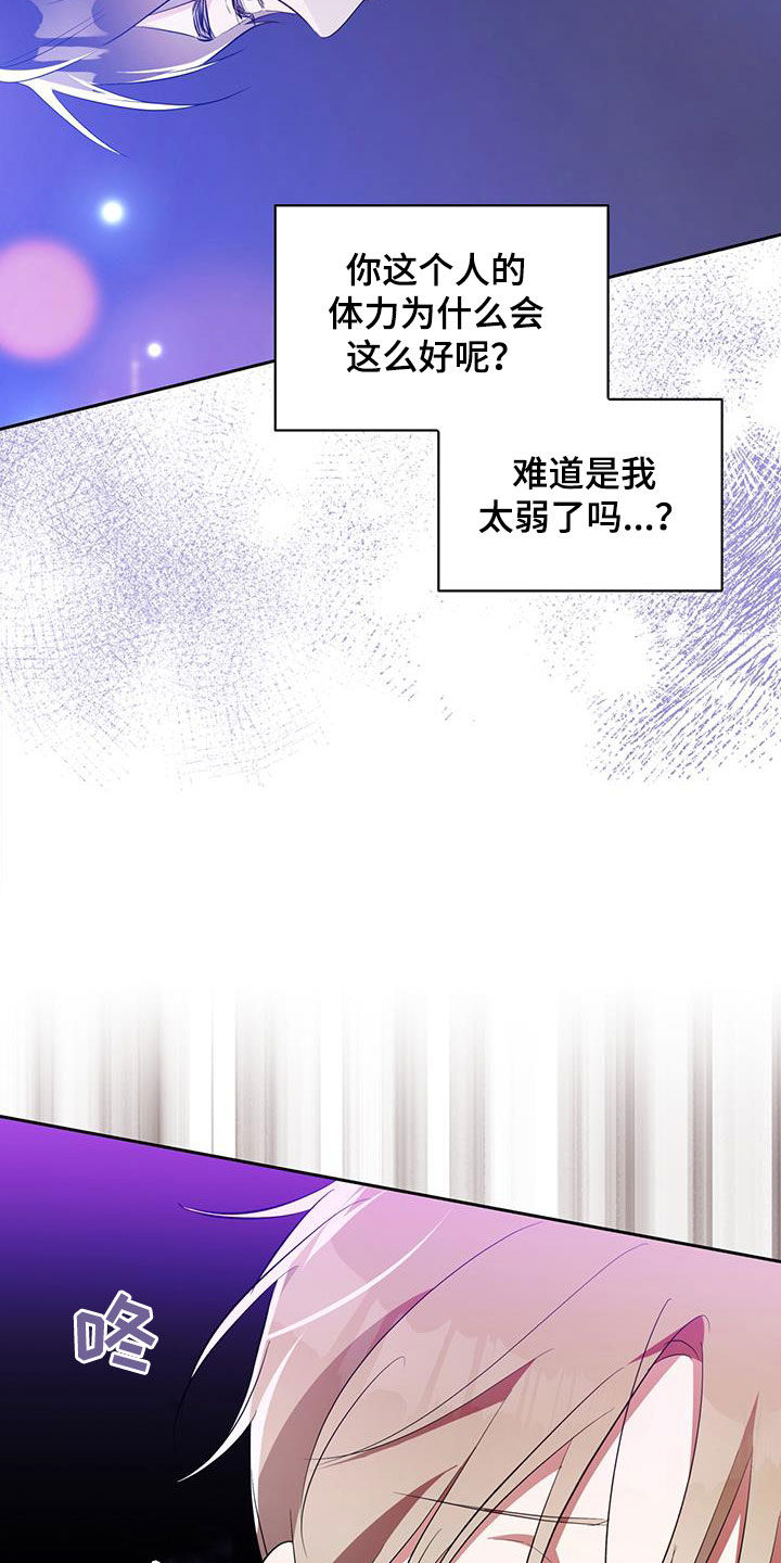 凝视深渊时深渊也在凝视你图片漫画,第24话2图